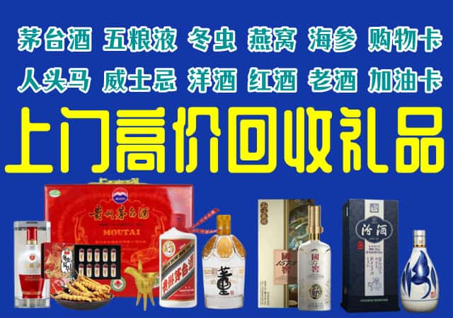 哈密伊州区回收烟酒