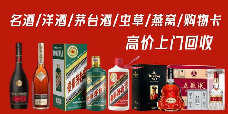 哈密伊州区回收茅台酒