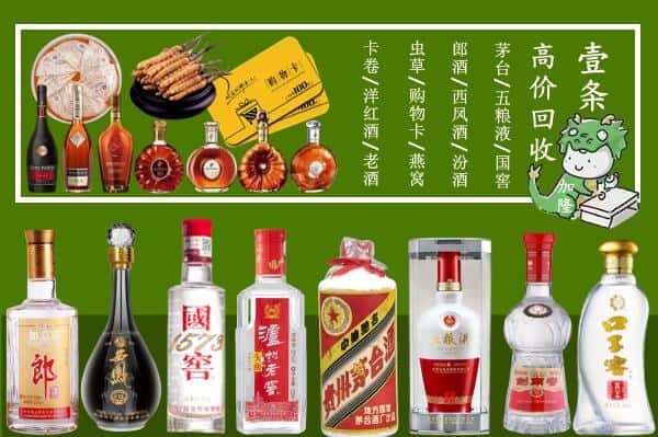 哈密伊州区回收名酒哪家好
