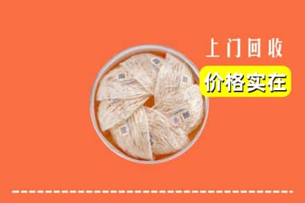 哈密伊州区回收燕窝