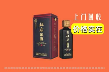 哈密伊州区回收杜康