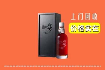 哈密伊州区回收山崎
