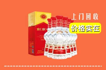 哈密伊州区回收剑南春