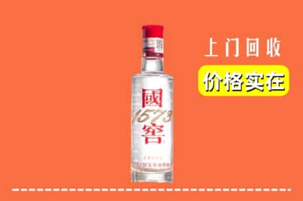 哈密伊州区回收国窖酒