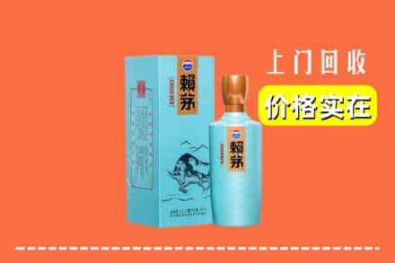 哈密伊州区回收赖茅