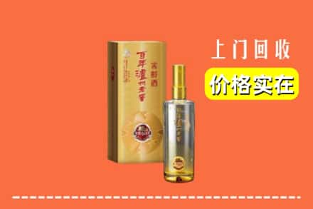 诚信求购:哈密伊州区高价回收泸州老窖