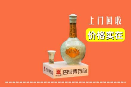 诚信求购:哈密伊州区高价回收四特酒