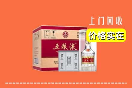 哈密伊州区回收五粮液
