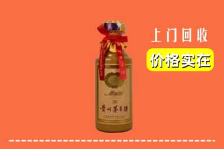 哈密伊州区回收30年茅台酒