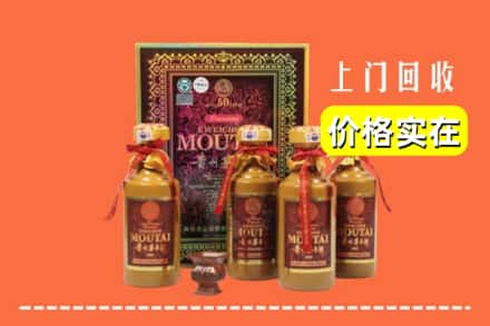 哈密伊州区回收50年茅台酒