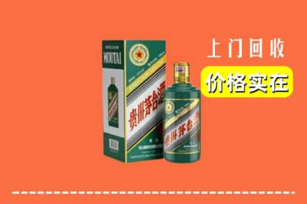 哈密伊州区回收纪念茅台酒