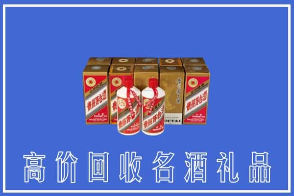 哈密伊州区回收茅台酒